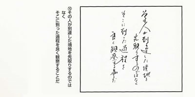 Kunpu from Ryuso Hoshu Ikeda